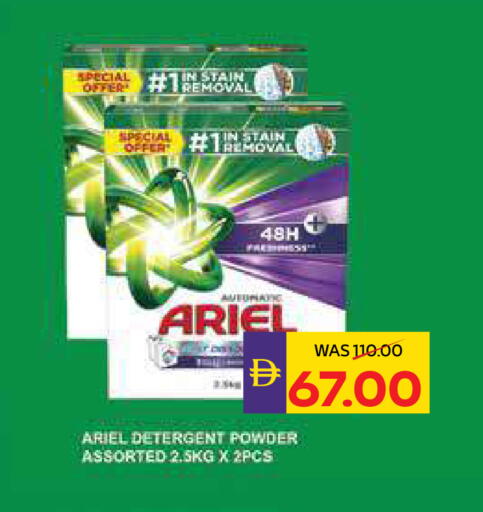 available at ADCOOP in UAE - Ras al Khaimah