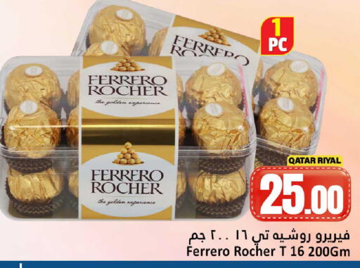 available at دانة هايبرماركت in قطر - الشحانية