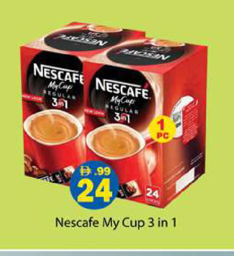 available at جلف هايبرماركت ذ.م.م in الإمارات العربية المتحدة , الامارات - رَأْس ٱلْخَيْمَة