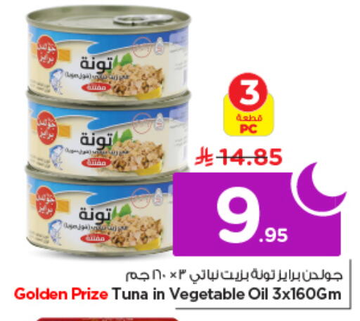 available at نستو in مملكة العربية السعودية, السعودية, سعودية - الرياض