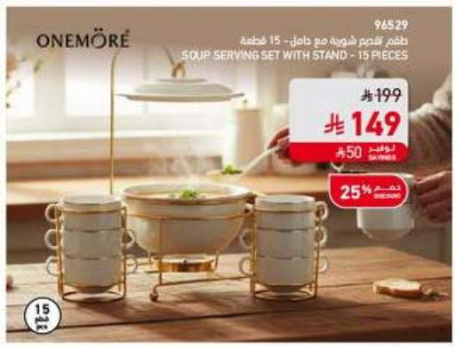 available at ساكو in مملكة العربية السعودية, السعودية, سعودية - حائل‎