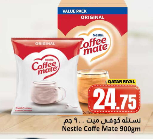 available at دانة هايبرماركت in قطر - الشحانية