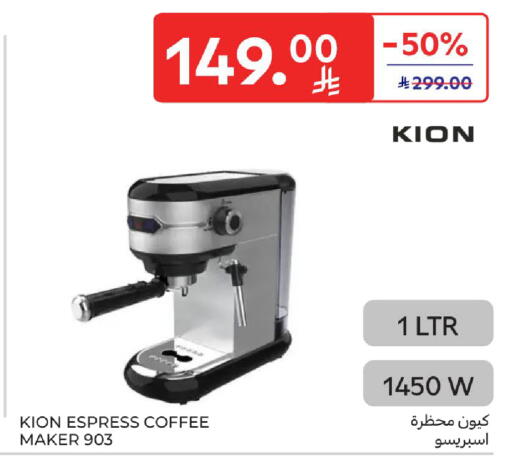 available at Carrefour in KSA, Saudi Arabia, Saudi - Jeddah