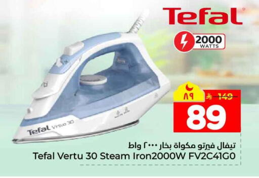 available at Hyper Al Wafa in KSA, Saudi Arabia, Saudi - Jeddah