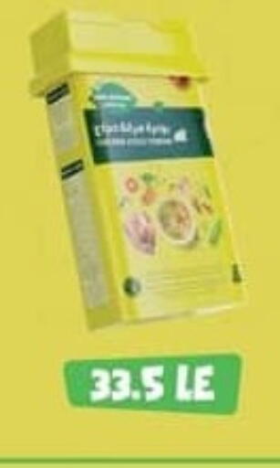 available at سبينس in Egypt - القاهرة