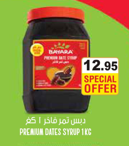 available at Aswaq Ramez in UAE - Dubai