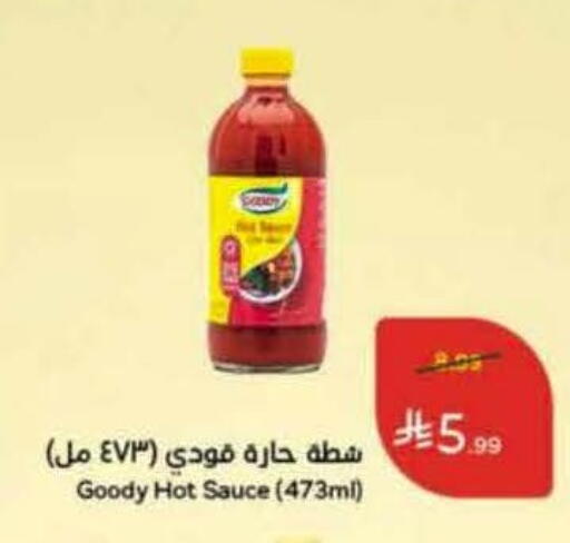 available at هايبر بنده in مملكة العربية السعودية, السعودية, سعودية - تبوك