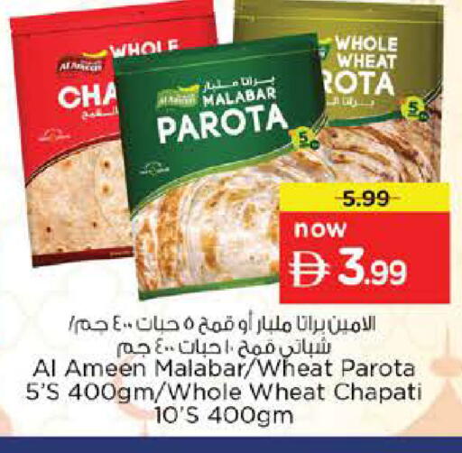 available at نستو هايبرماركت in الإمارات العربية المتحدة , الامارات - رَأْس ٱلْخَيْمَة