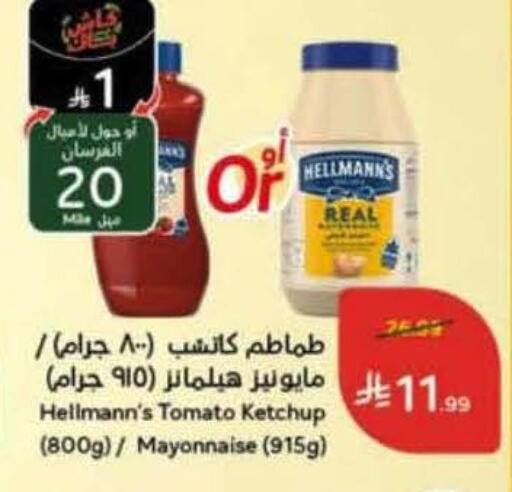 Tomato available at هايبر بنده in مملكة العربية السعودية, السعودية, سعودية - تبوك