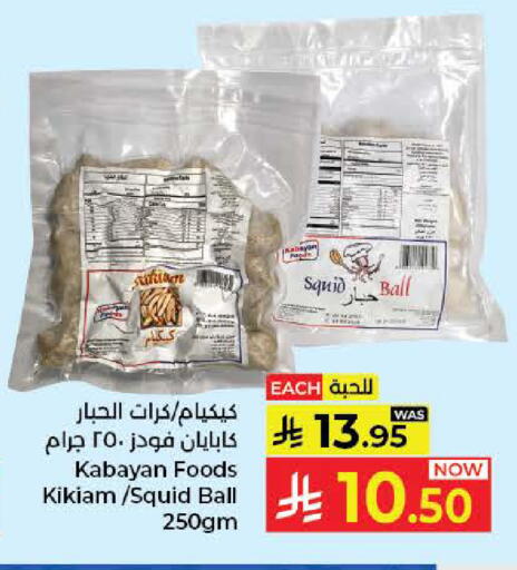 available at كبايان هايبرماركت in مملكة العربية السعودية, السعودية, سعودية - جدة