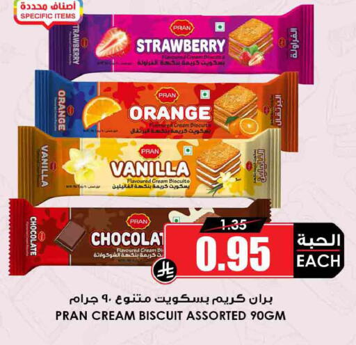 Orange Strawberry Vanilla available at أسواق النخبة in مملكة العربية السعودية, السعودية, سعودية - الخبر‎