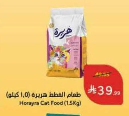 available at Hyper Panda in KSA, Saudi Arabia, Saudi - Al Khobar