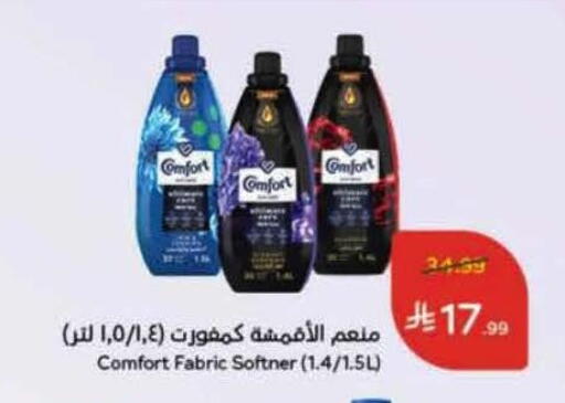 available at هايبر بنده in مملكة العربية السعودية, السعودية, سعودية - تبوك