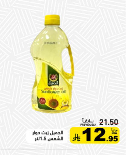 available at أسواق رامز in مملكة العربية السعودية, السعودية, سعودية - تبوك