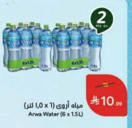 available at هايبر بنده in مملكة العربية السعودية, السعودية, سعودية - تبوك