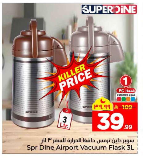 available at Hyper Al Wafa in KSA, Saudi Arabia, Saudi - Jeddah