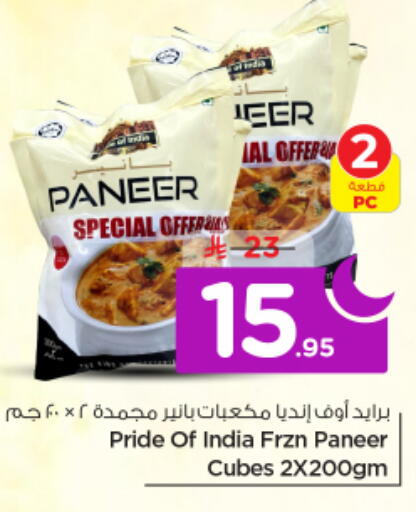 available at نستو in مملكة العربية السعودية, السعودية, سعودية - الرياض