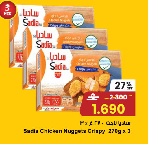 available at Sultan Center  in Oman - Muscat