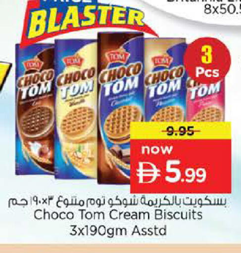 available at نستو هايبرماركت in الإمارات العربية المتحدة , الامارات - رَأْس ٱلْخَيْمَة