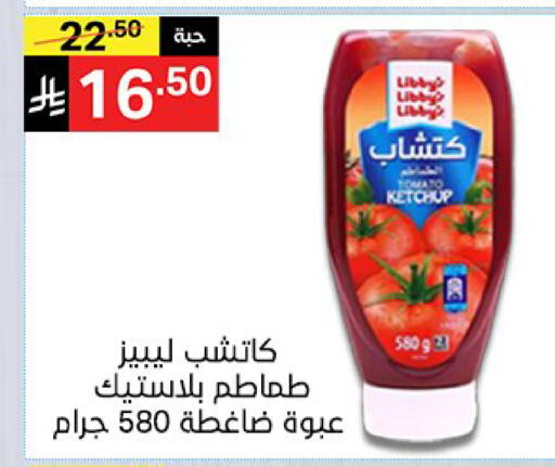 available at نوري سوبر ماركت‎ in مملكة العربية السعودية, السعودية, سعودية - جدة