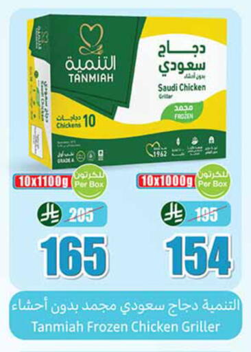 available at Othaim Markets in KSA, Saudi Arabia, Saudi - Tabuk