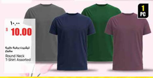 available at سوبر ماركت الهندي الجديد in قطر - الشحانية