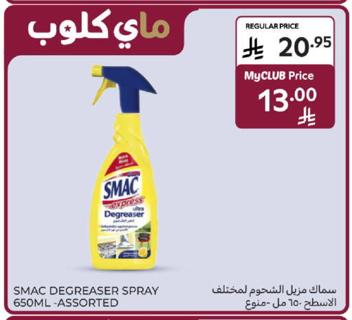 available at كارفور in مملكة العربية السعودية, السعودية, سعودية - جدة