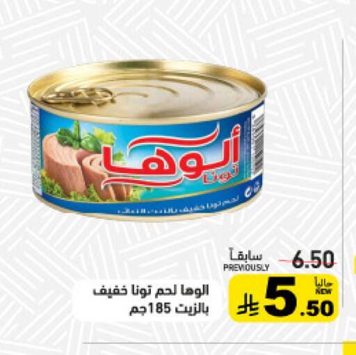 available at Aswaq Ramez in KSA, Saudi Arabia, Saudi - Tabuk