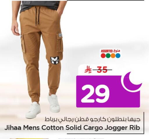 available at Nesto in KSA, Saudi Arabia, Saudi - Al Khobar