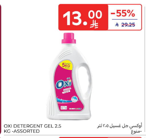 available at Carrefour in KSA, Saudi Arabia, Saudi - Medina