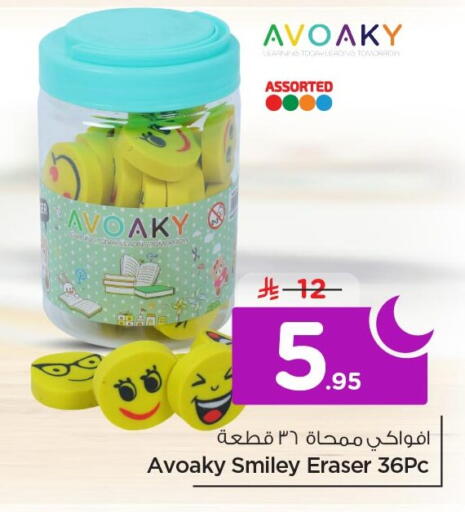 available at Nesto in KSA, Saudi Arabia, Saudi - Al Khobar