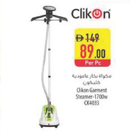 available at السفير ماركت in الإمارات العربية المتحدة , الامارات - رَأْس ٱلْخَيْمَة