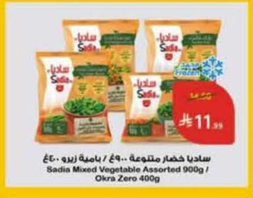 Okra available at Hyper Panda in KSA, Saudi Arabia, Saudi - Jeddah