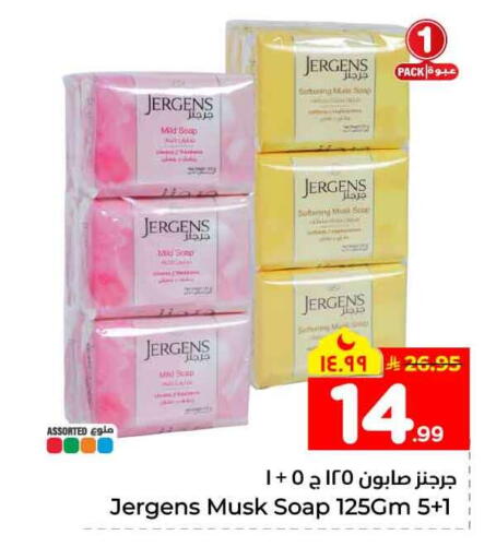 available at Hyper Al Wafa in KSA, Saudi Arabia, Saudi - Jeddah