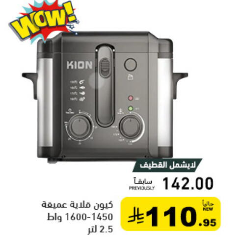 available at Aswaq Ramez in KSA, Saudi Arabia, Saudi - Tabuk