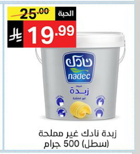 available at Noori Supermarket in KSA, Saudi Arabia, Saudi - Jeddah