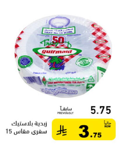 available at Aswaq Ramez in KSA, Saudi Arabia, Saudi - Tabuk