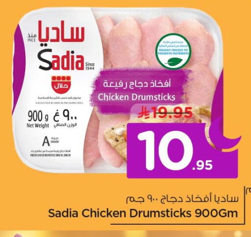 available at Nesto in KSA, Saudi Arabia, Saudi - Al Khobar