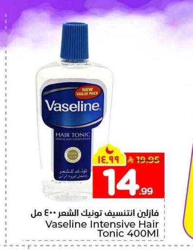 available at هايبر الوفاء in مملكة العربية السعودية, السعودية, سعودية - الخرج