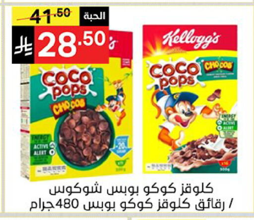 available at نوري سوبر ماركت‎ in مملكة العربية السعودية, السعودية, سعودية - جدة