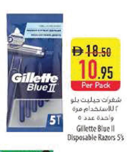 available at Safeer Market in UAE - Sharjah / Ajman