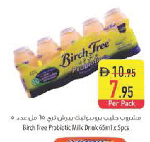 available at Safeer Market in UAE - Abu Dhabi