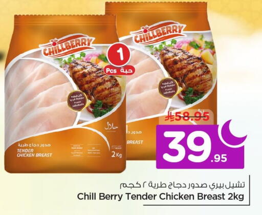 available at نستو in مملكة العربية السعودية, السعودية, سعودية - الخبر‎