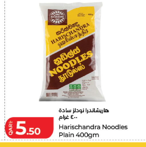 available at لولو هايبرماركت in قطر - الضعاين