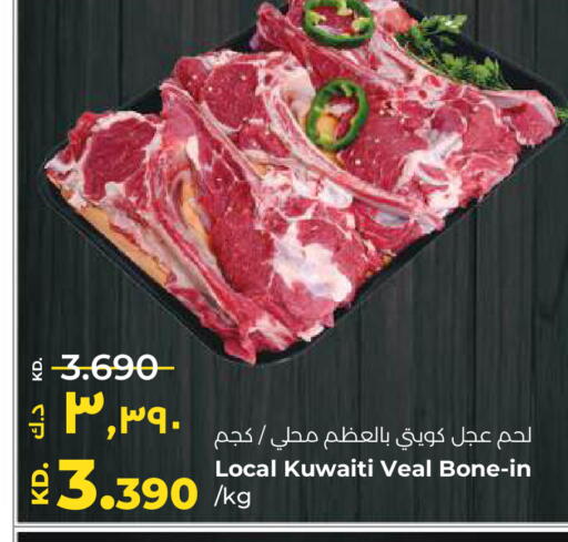 available at لولو هايبر ماركت in الكويت - محافظة الأحمدي