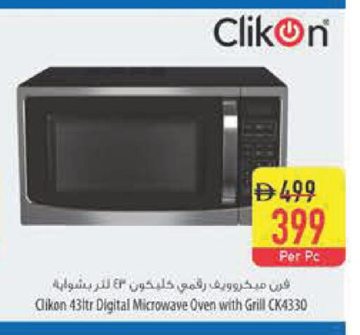 available at السفير ماركت in الإمارات العربية المتحدة , الامارات - رَأْس ٱلْخَيْمَة