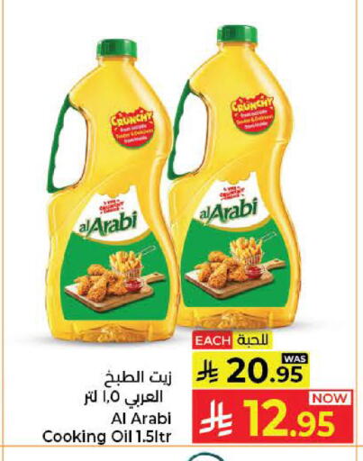 available at كبايان هايبرماركت in مملكة العربية السعودية, السعودية, سعودية - جدة