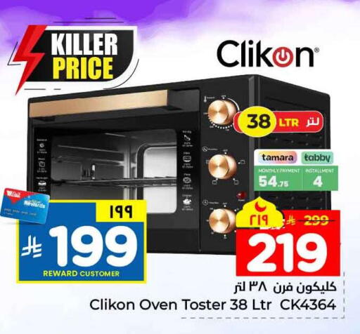 available at هايبر الوفاء in مملكة العربية السعودية, السعودية, سعودية - الخرج