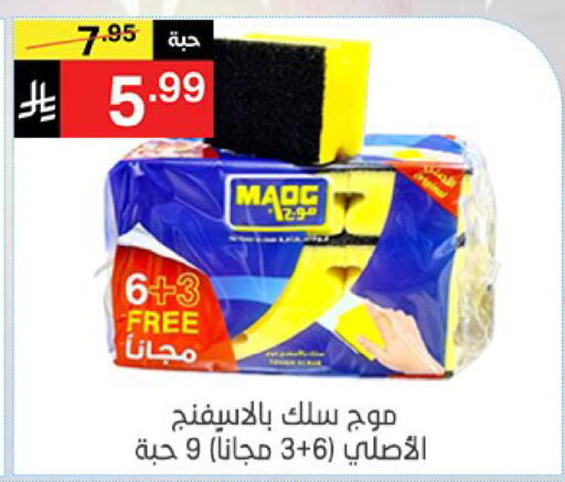 available at نوري سوبر ماركت‎ in مملكة العربية السعودية, السعودية, سعودية - جدة