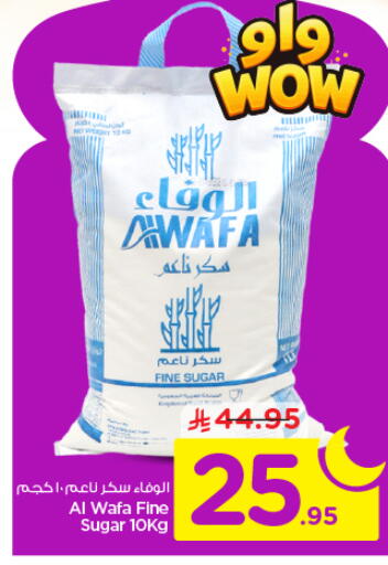 available at Nesto in KSA, Saudi Arabia, Saudi - Riyadh